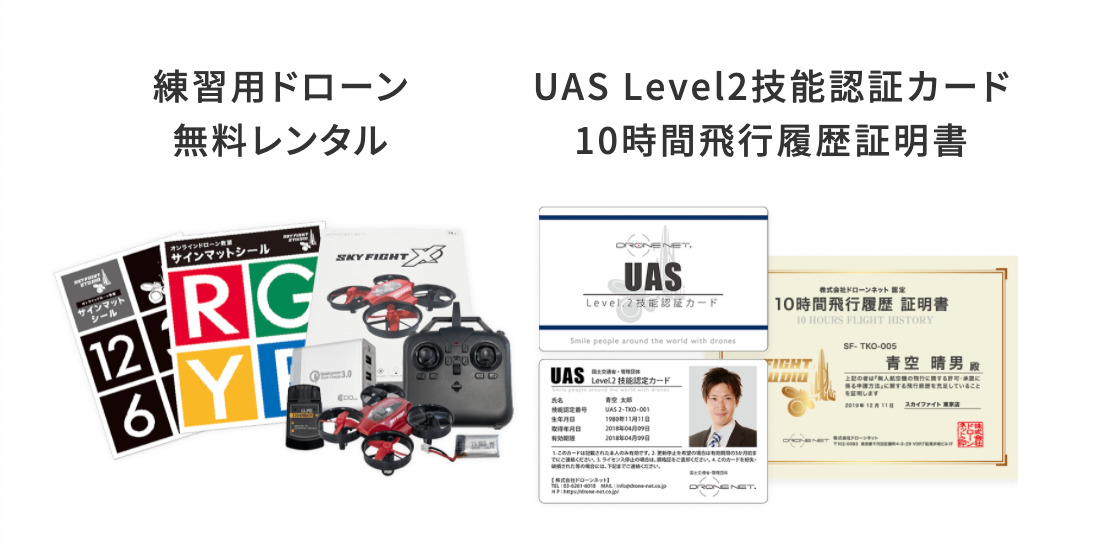 ドローンが仕事になる！？商用パイロット資格を取得するまでの過程や案件受注のコツを現役ドローンパイロット3名から聞いてきた！