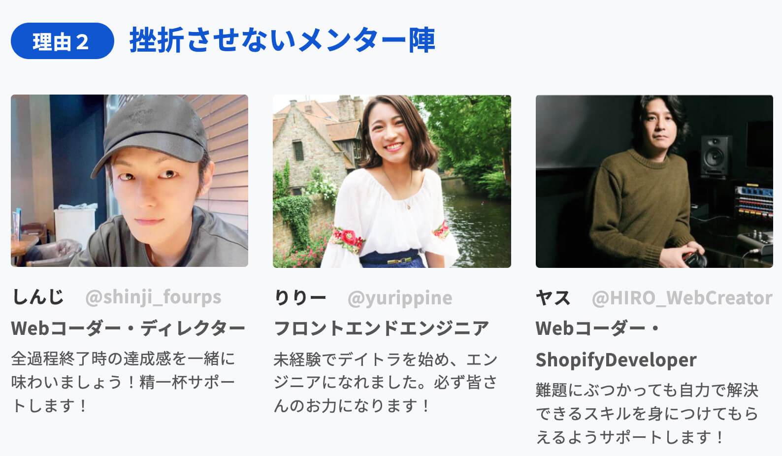 大学生が未経験からWeb制作を学び2ヶ月で初案件受注!?学生フリーランスになるまでのプロセスを取材!