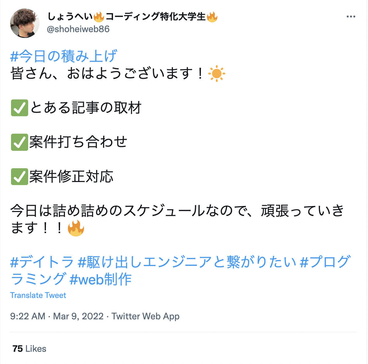 大学生が未経験からWeb制作を学び2ヶ月で初案件受注!?学生フリーランスになるまでのプロセスを取材!