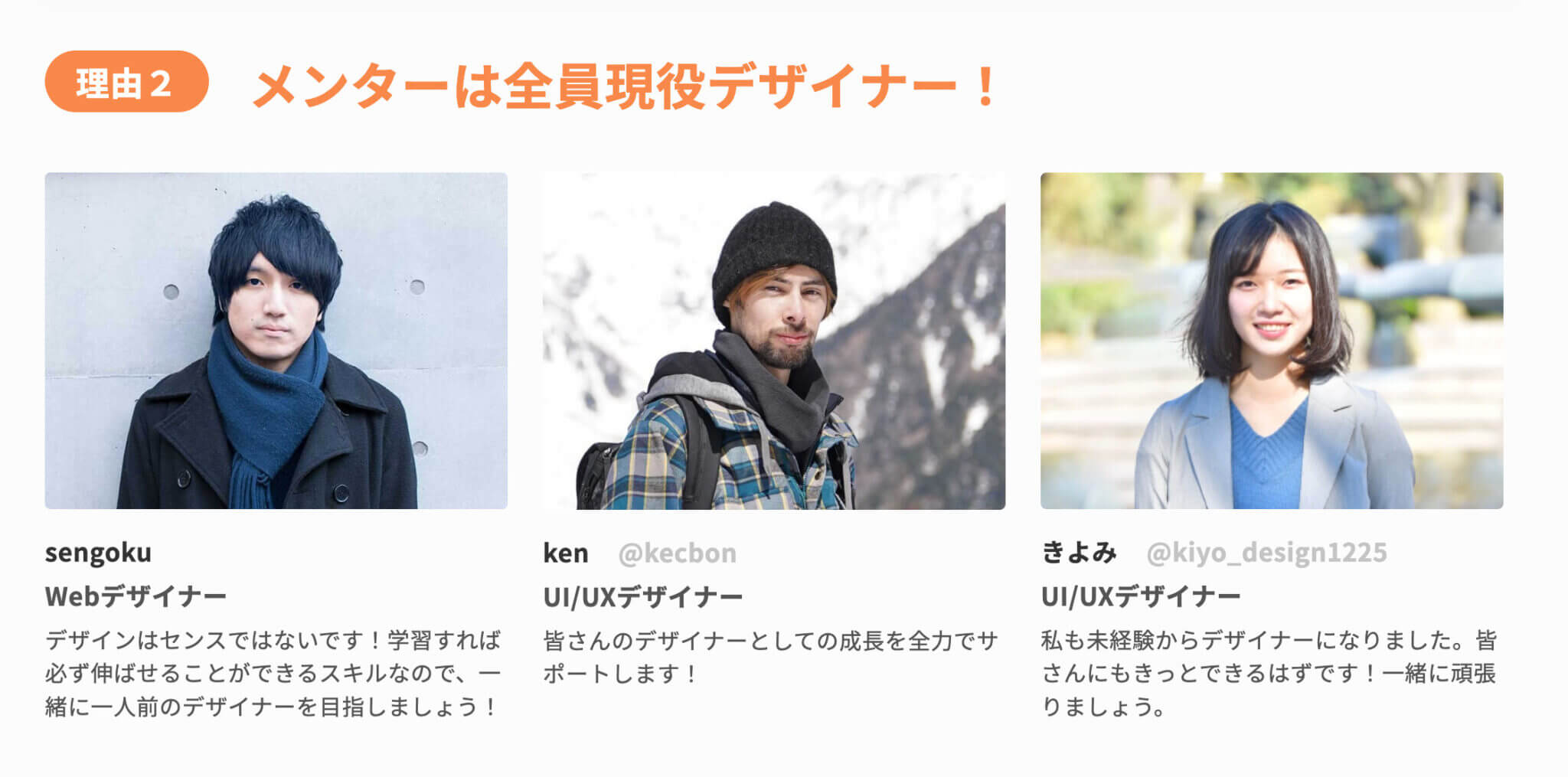 公務員からデイトラでWebデザインを学びフリーランスに!?スキルを習得し独立するまでのリアルなロードマップを取材!