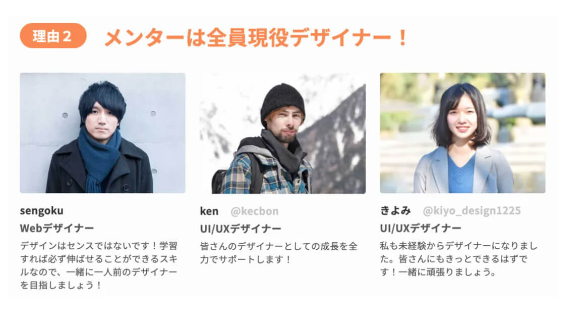 【デイトラ座談会】Webデザイナーって実際どんな仕事?独立するまでの流れや案件受注につながる考え方についてフリーランス3名と対談!