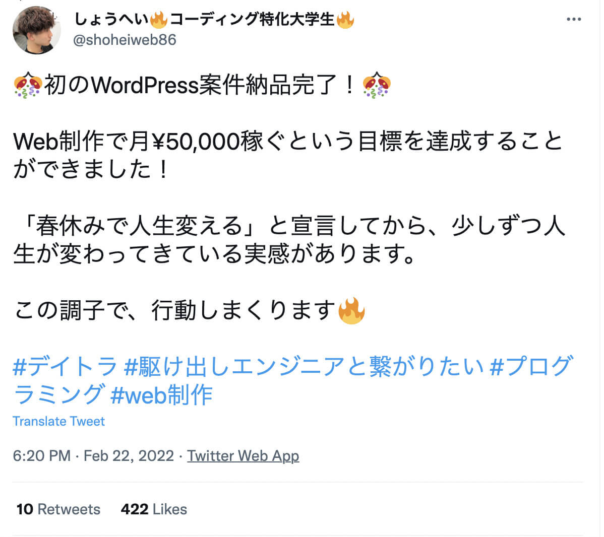 大学生が未経験からWeb制作を学び2ヶ月で初案件受注!?学生フリーランスになるまでのプロセスを取材!