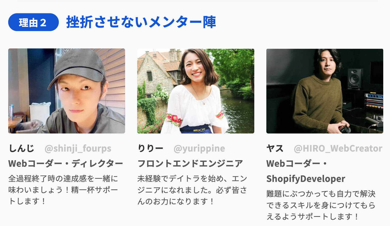 工場勤務から海外現地で働くエンジニアに転身！？ゼロからWeb制作を学びマネジメント経験を活かして転職を成功させた秘訣とは？