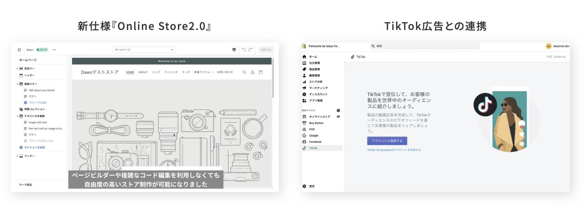 デイトラShopifyコースの評判は！？完全未経験からストア構築を仕事にできるの？受講生の評判を調べてみた！