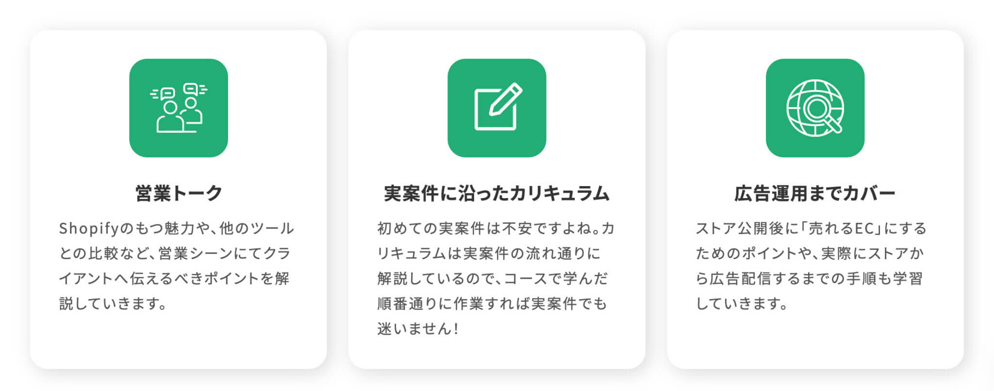 デイトラShopifyコースの評判は！？完全未経験からストア構築を仕事にできるの？受講生の評判を調べてみた！