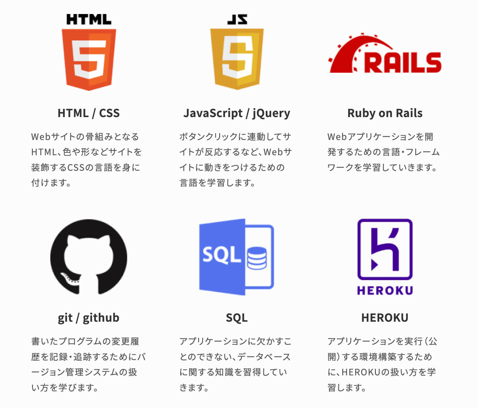 デイトラ Webアプリ開発コース 内容