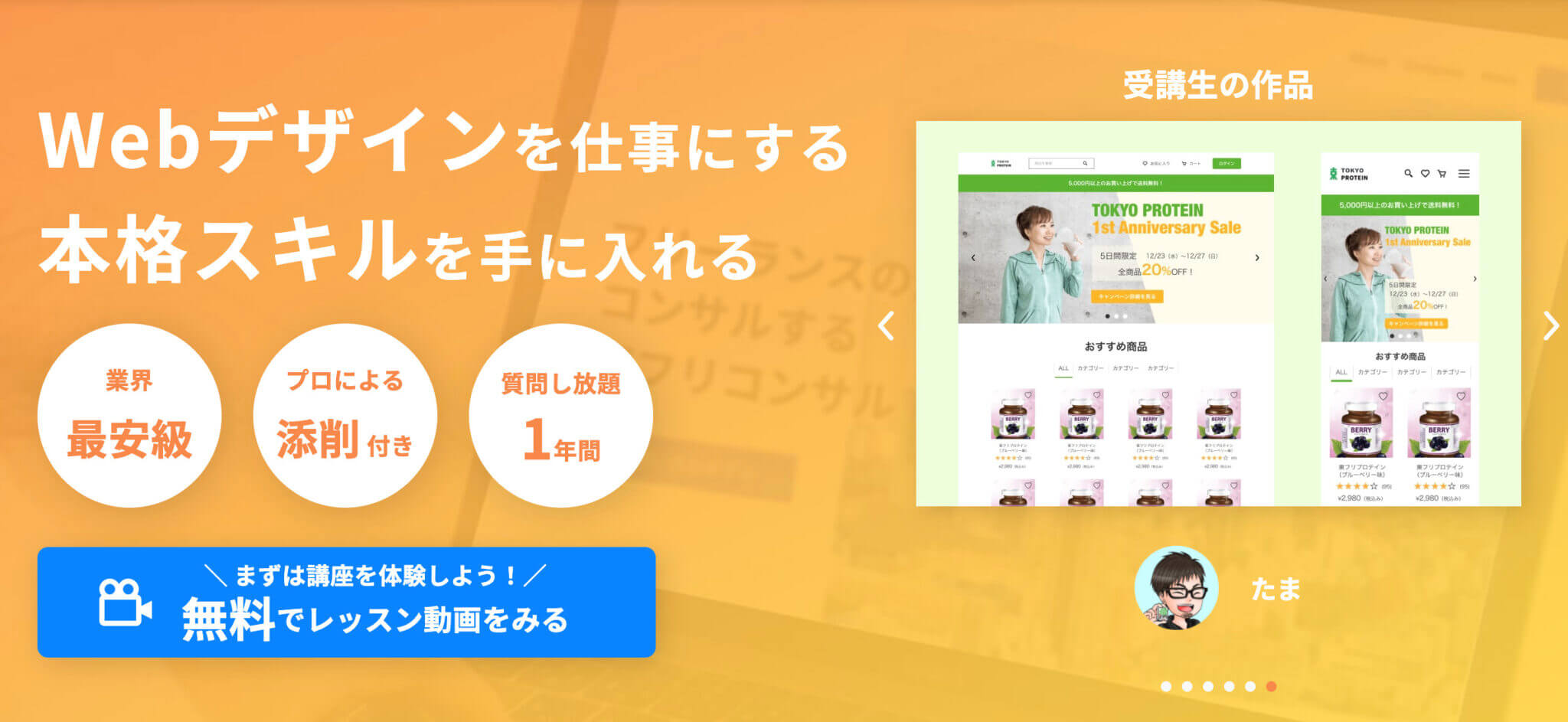 公務員からデイトラでWebデザインを学びフリーランスに!?スキルを習得し独立するまでのリアルなロードマップを取材!