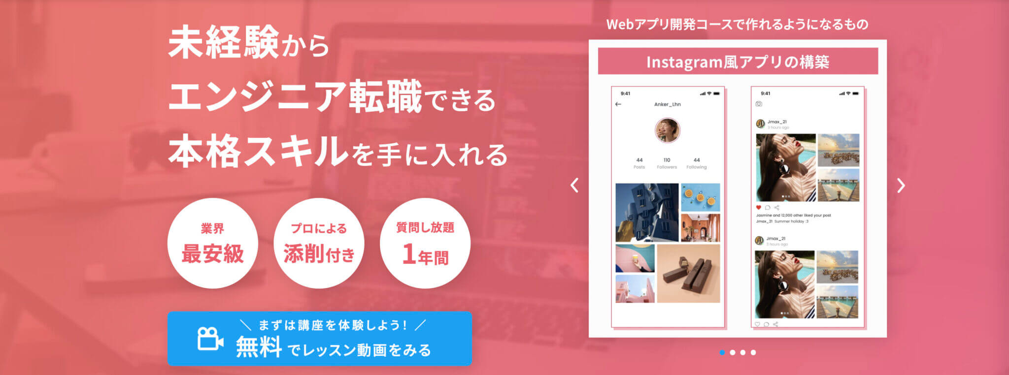デイトラ Webアプリ開発コース