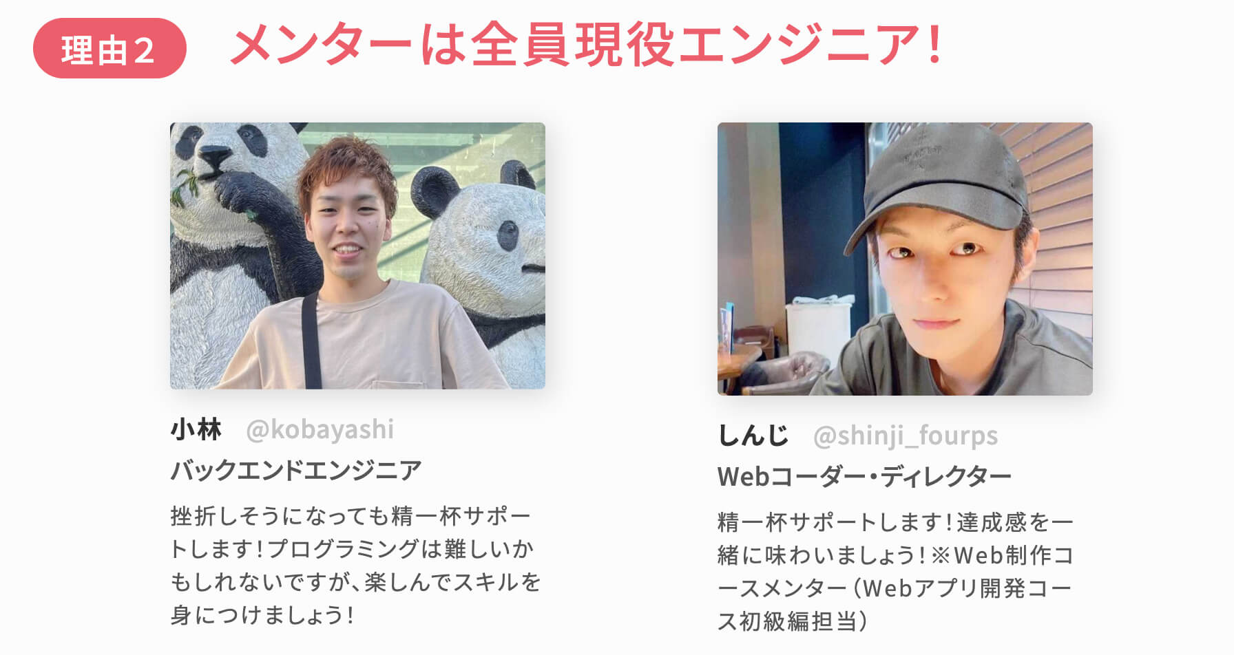 デイトラWebアプリ開発コースって実際どうなの？本当にエンジニア転職できるスキルが身につくの？評判や口コミを調べてみた！