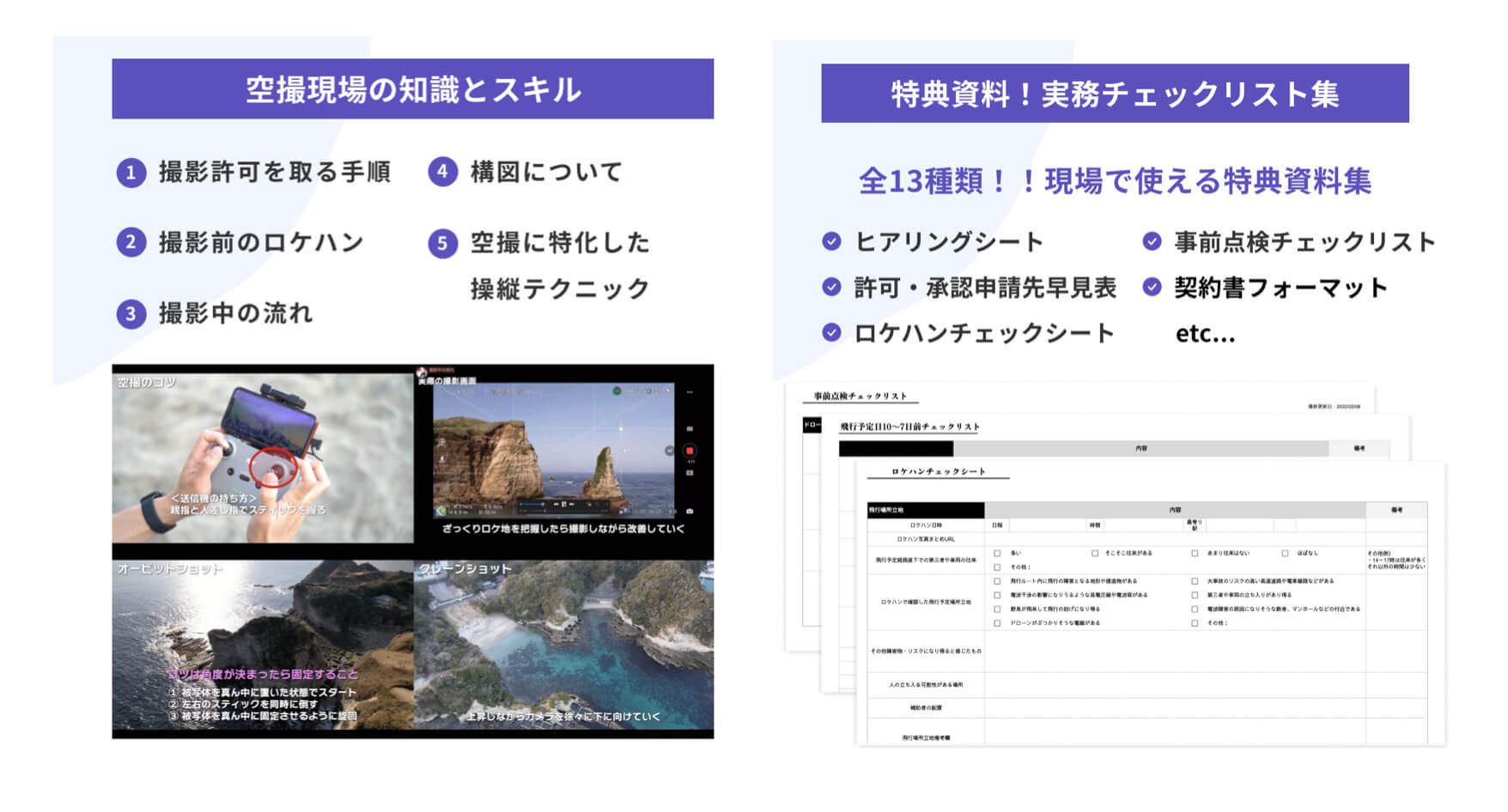 副業ドローンパイロットって実際どうなの！？商用パイロット資格のリアルやドローンで仕事をしていく過程を取材してきた！