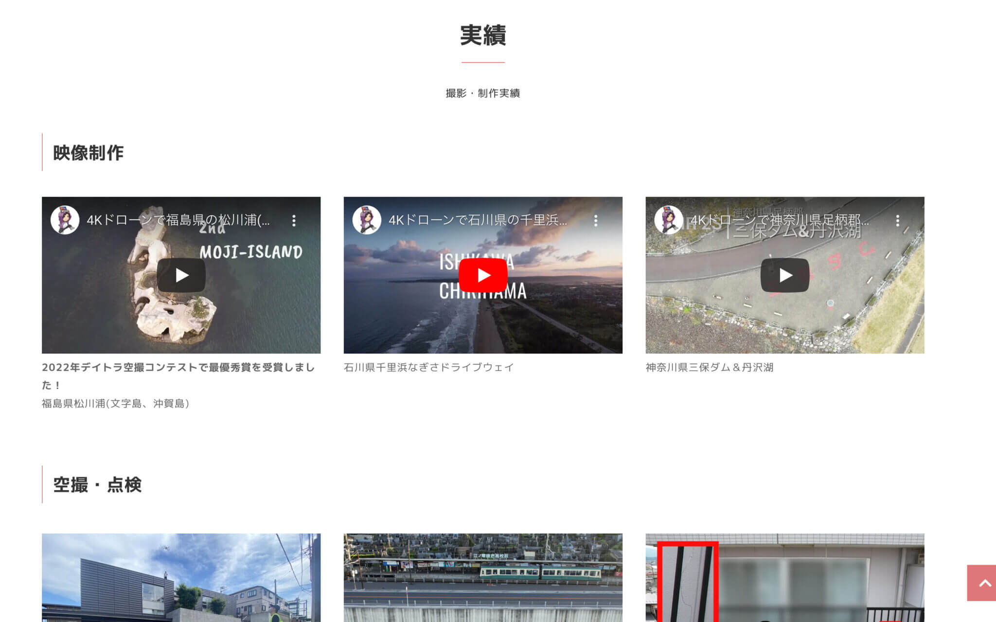 副業ドローンパイロットって実際どうなの！？商用パイロット資格のリアルやドローンで仕事をしていく過程を取材してきた！