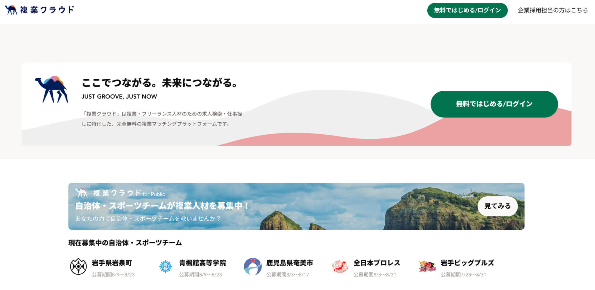 デザインスキル習得後アプリのUIデザイン案件を月40万円で受注！？フリーランスデザイナーとしてステップアップする過程をデイトラ受講生にインタビュー！