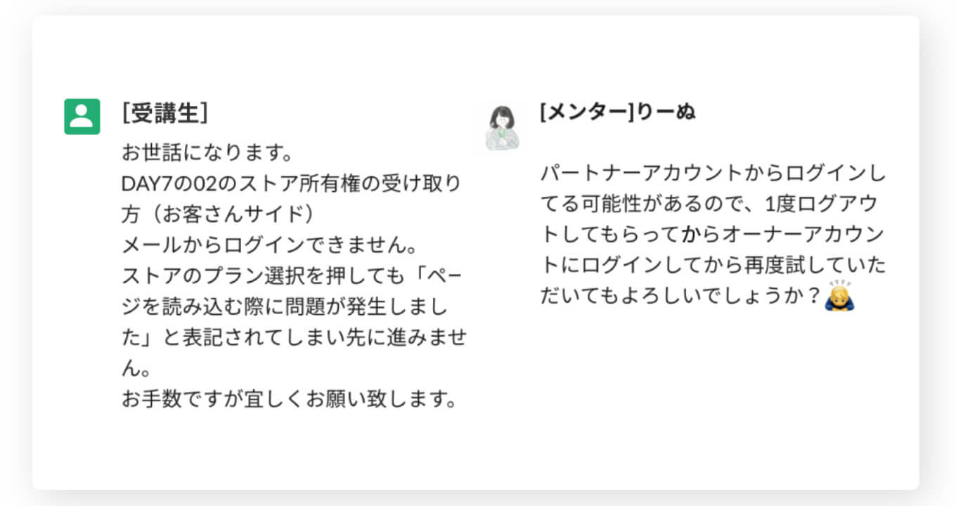 デイトラShopifyコースの評判は！？完全未経験からストア構築を仕事にできるの？受講生の評判を調べてみた！