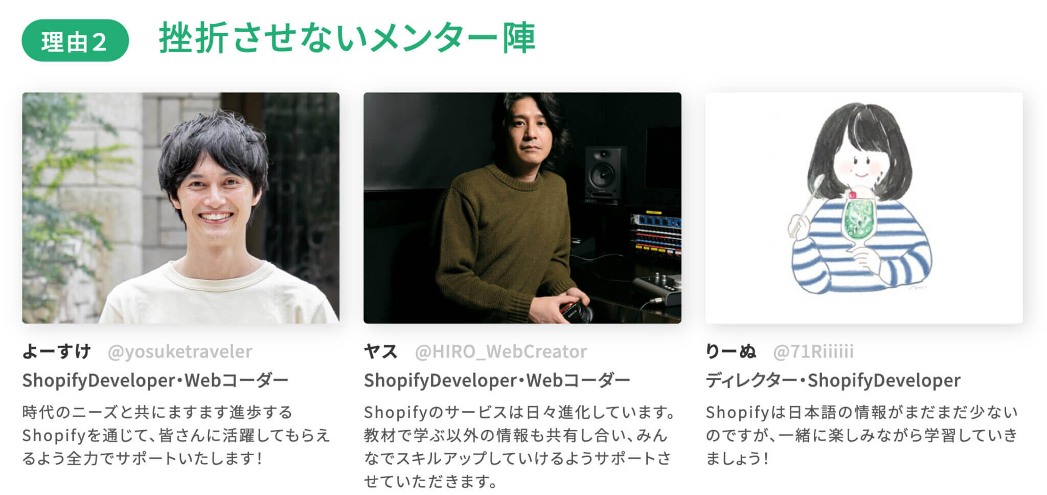デイトラShopifyコースの評判は！？完全未経験からストア構築を仕事にできるの？受講生の評判を調べてみた！