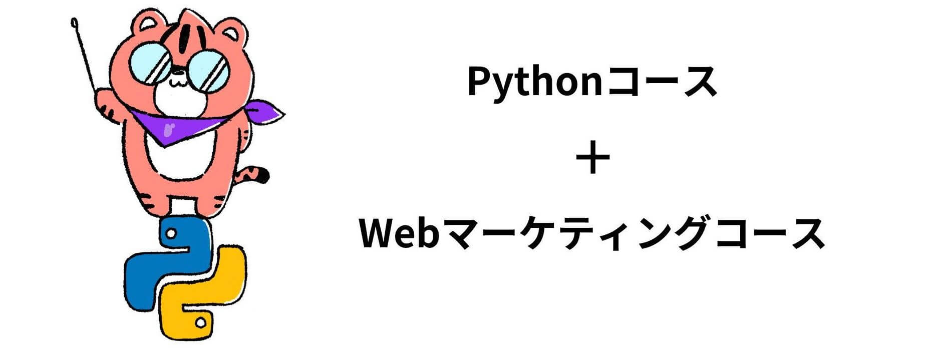 デイトラ全コースの中で相性の良い組み合わせを一挙紹介!【スキルを掛け合わせてパワーアップした職種を目指そう】