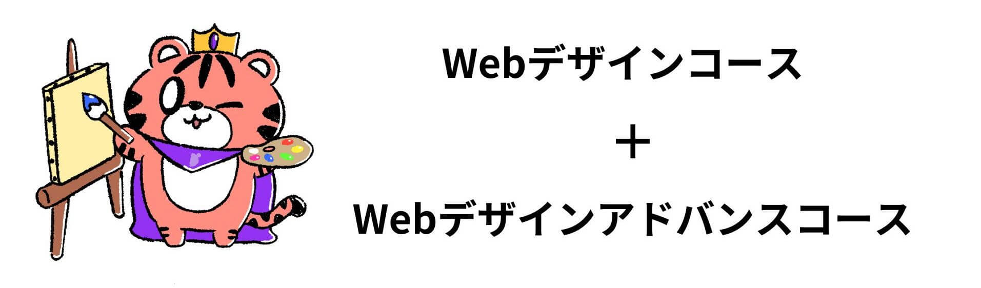 デイトラ全コースの中で相性の良い組み合わせを一挙紹介!【スキルを掛け合わせてパワーアップした職種を目指そう】