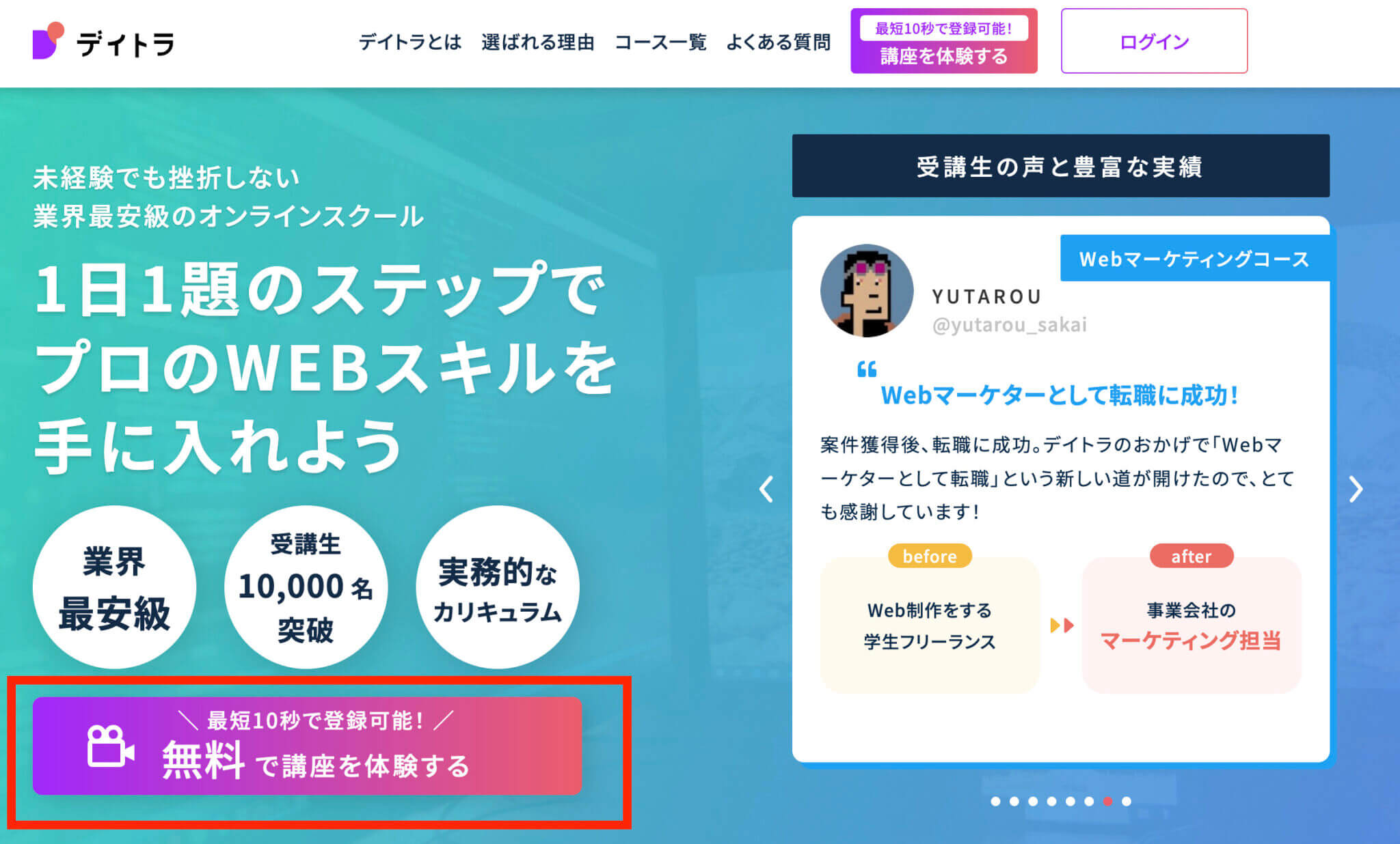 実務経験ゼロで美容系企業の動画編集部から内定獲得!?完全未経験からデイトラで学び動画編集を仕事にできた理由とは?