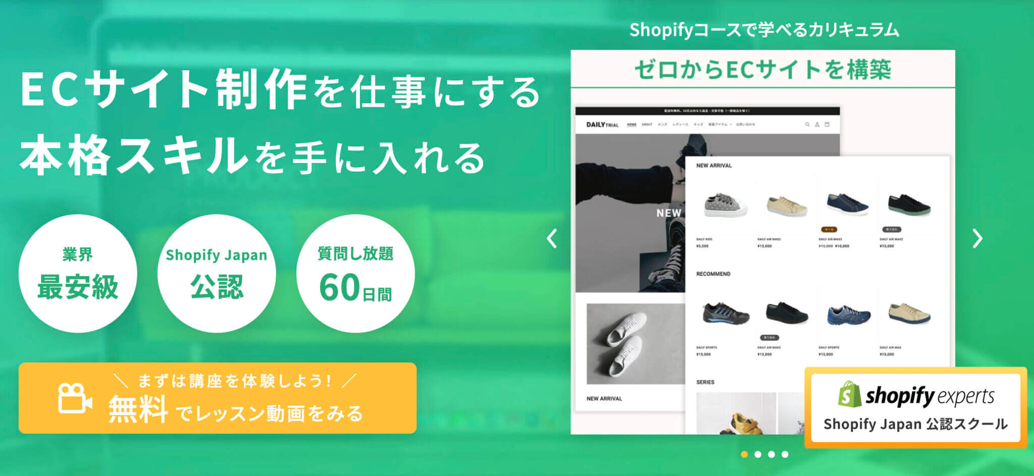 未経験からShopify業界で活躍できる人材になるには?デイトラShopifyコース卒業生3名に学習継続のコツや案件受注のポイントを聞いてみた!