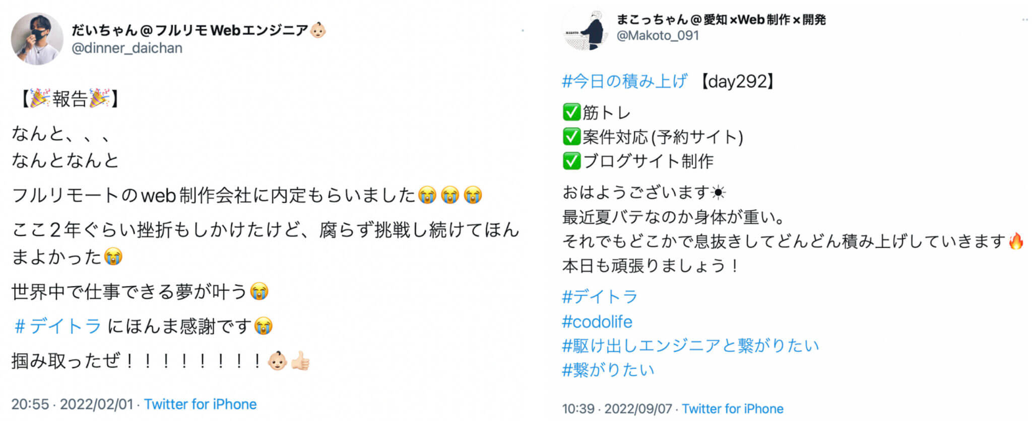 実務経験ゼロで美容系企業の動画編集部から内定獲得!?完全未経験からデイトラで学び動画編集を仕事にできた理由とは?