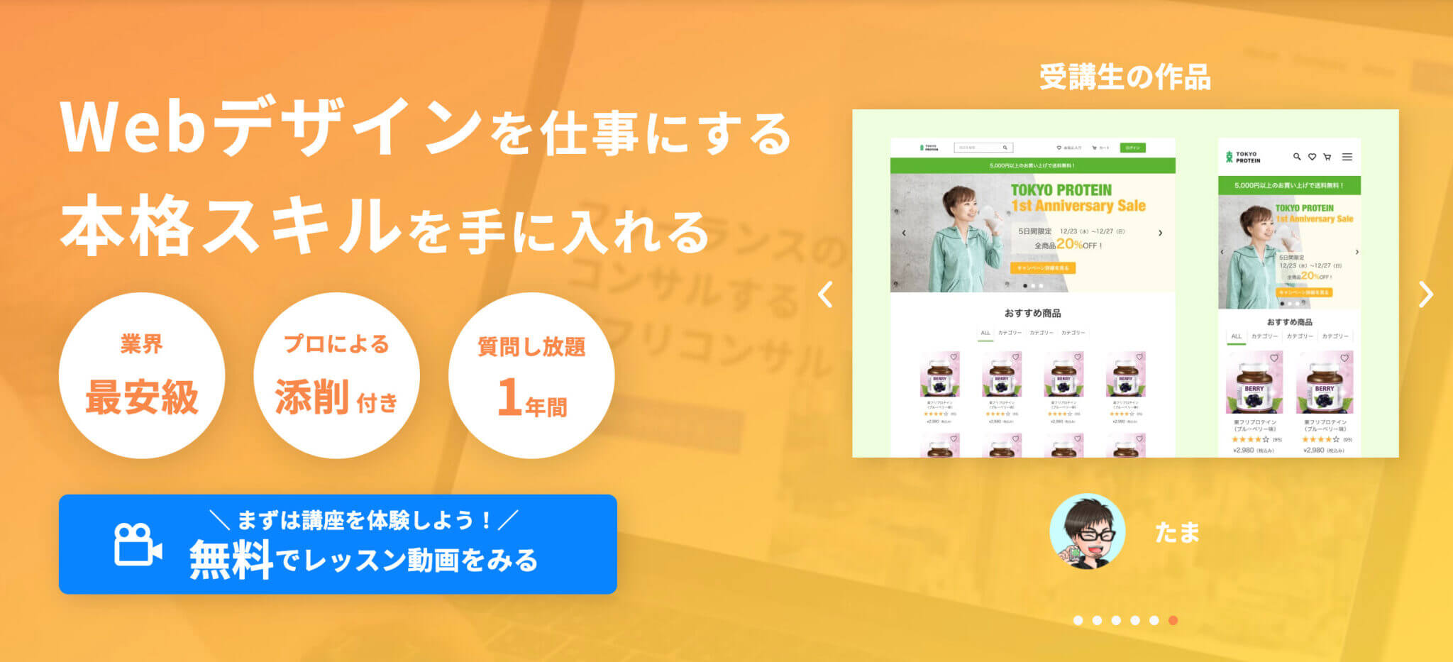 【デイトラ座談会】Webデザイナーって実際どんな仕事?独立するまでの流れや案件受注につながる考え方についてフリーランス3名と対談!