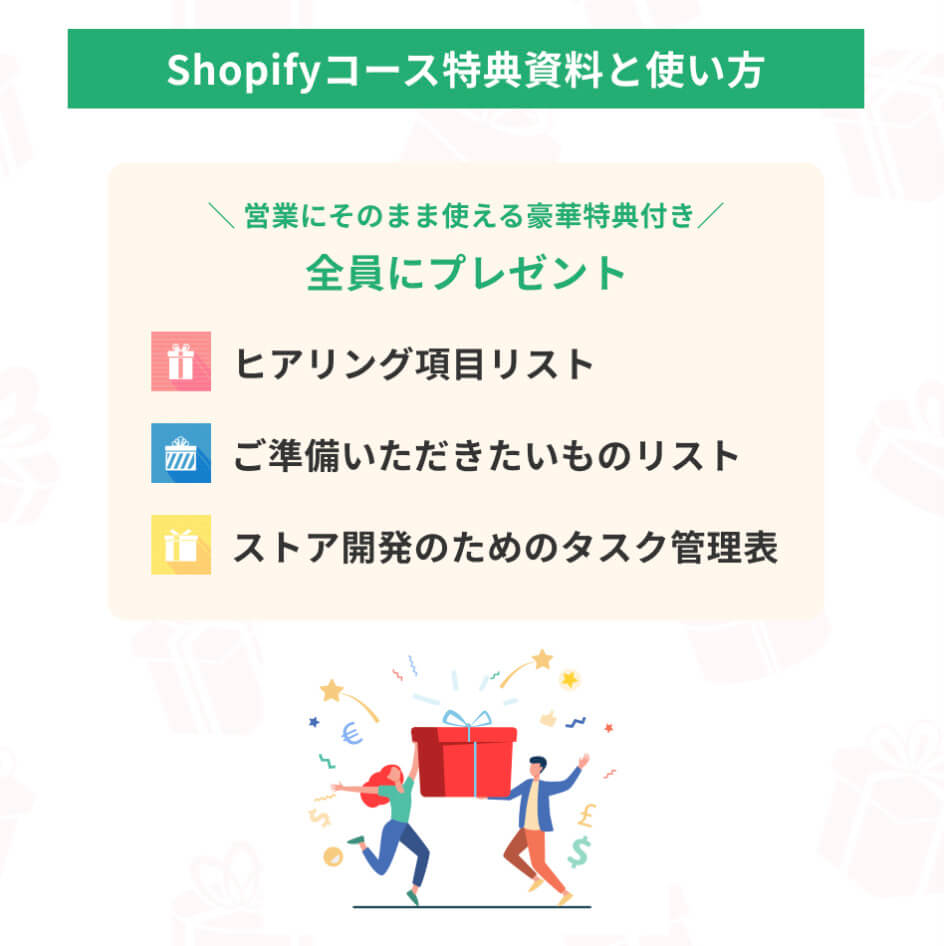 未経験からShopify業界で活躍できる人材になるには?デイトラShopifyコース卒業生3名に学習継続のコツや案件受注のポイントを聞いてみた!