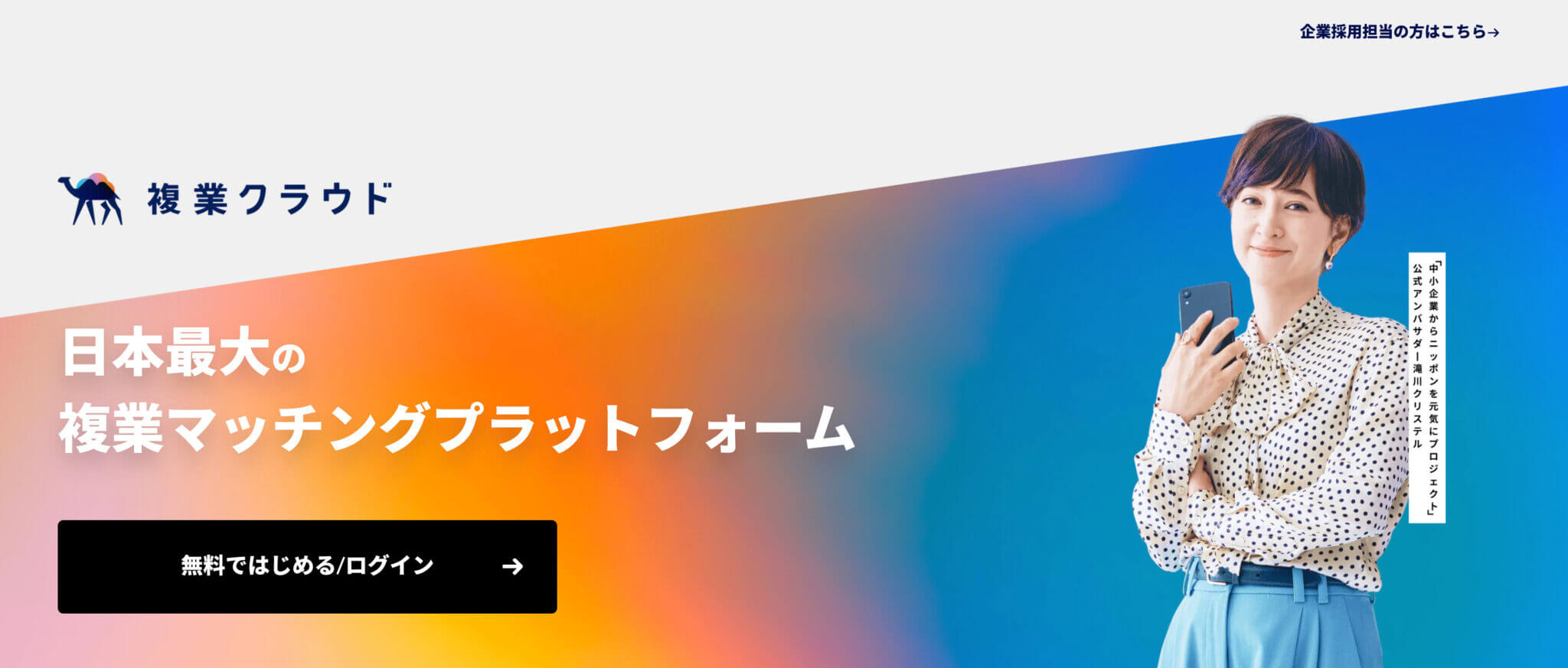【デイトラ座談会】Webデザイナーって実際どんな仕事?独立するまでの流れや案件受注につながる考え方についてフリーランス3名と対談!