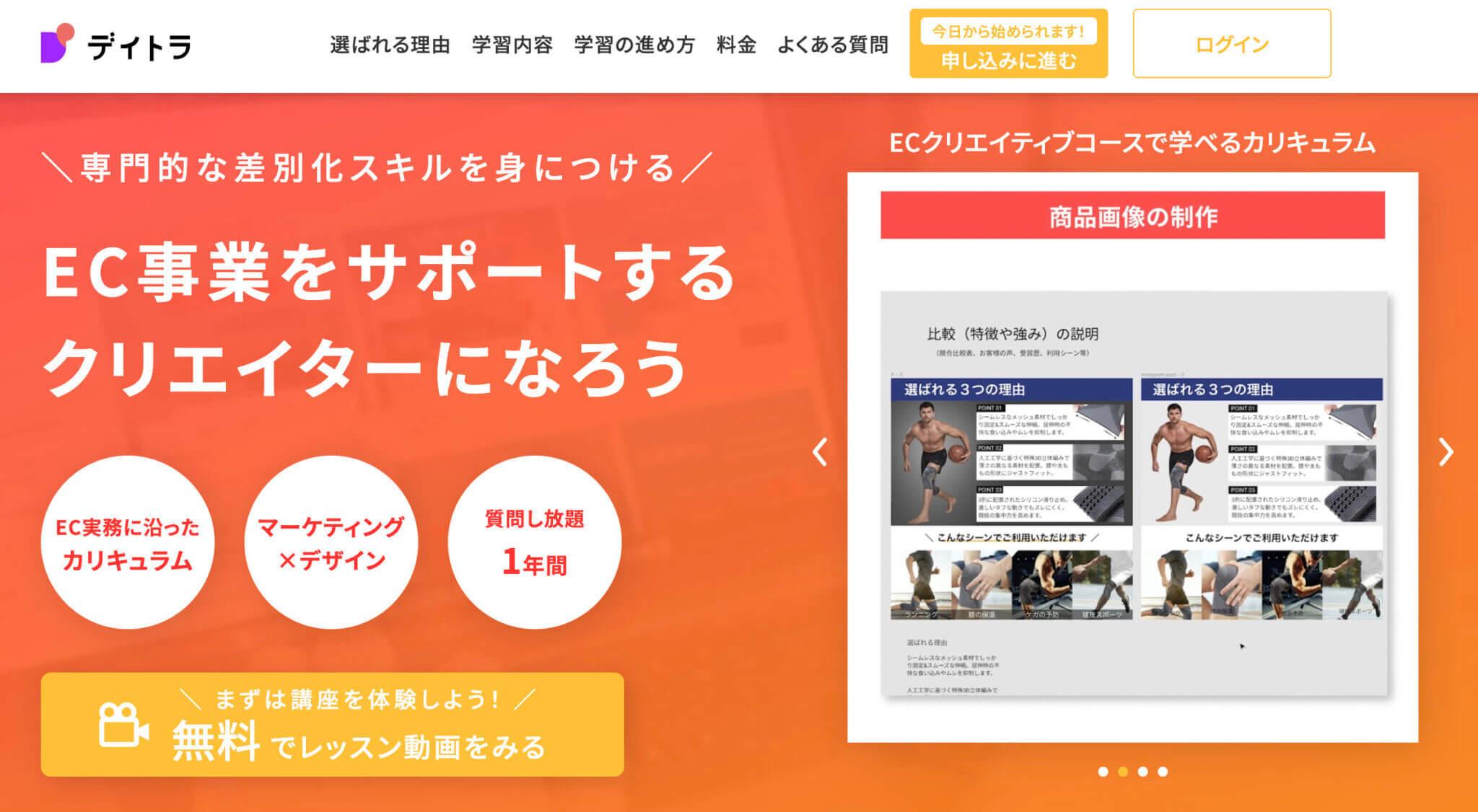 売れるECデザインを作れるクリエイターが今アツイ!?ECクリエイティブコースの講師と卒業生に現場の実情やスキルの習得方法を聞いた!