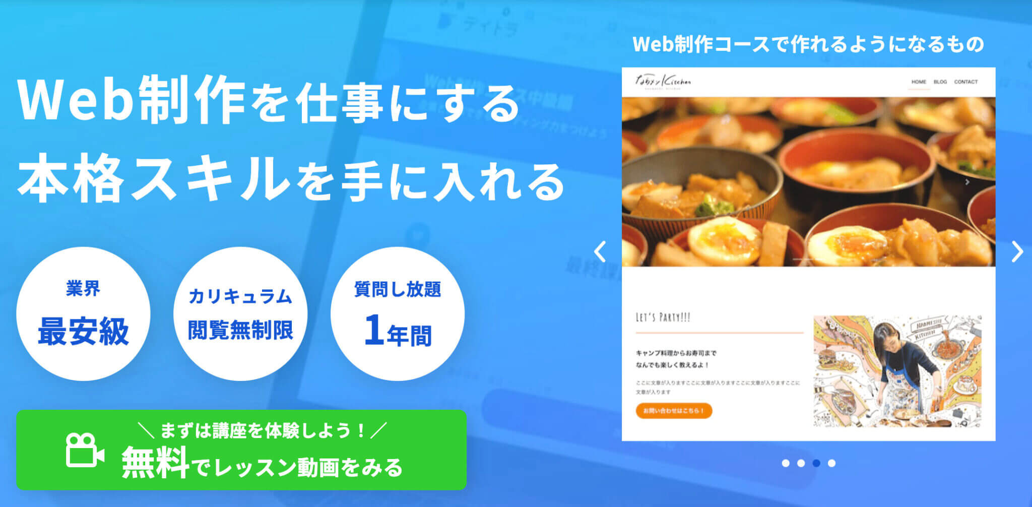 二児のママがパティシエからWeb制作フリーランスに転身！？子育てと並行しながらコーダーとして独立するまでの全過程を取材！