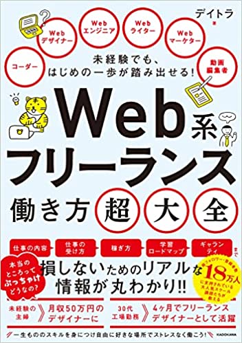 コース選びに迷っている人必見！デイトラの全コースを一挙紹介！