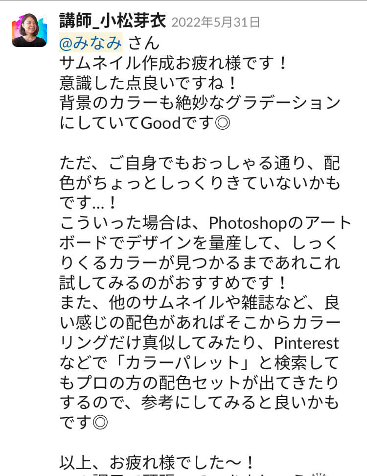 実務経験ゼロで美容系企業の動画編集部から内定獲得!?完全未経験からデイトラで学び動画編集を仕事にできた理由とは?