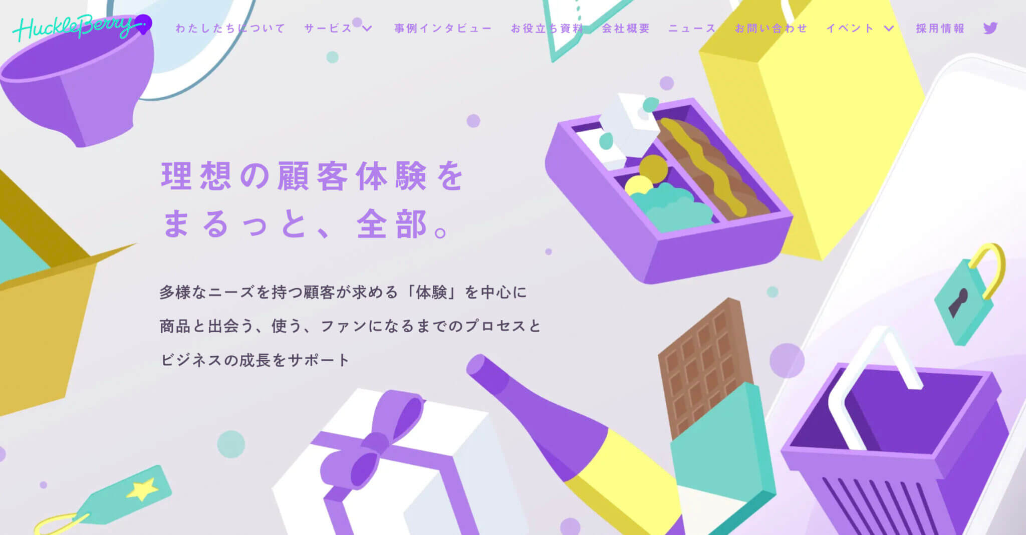 実務で求められるのは自走力！？デイトラのスポンサー企業ハックルベリー様が語る“現場で活躍できる人材の共通要素”とは？
