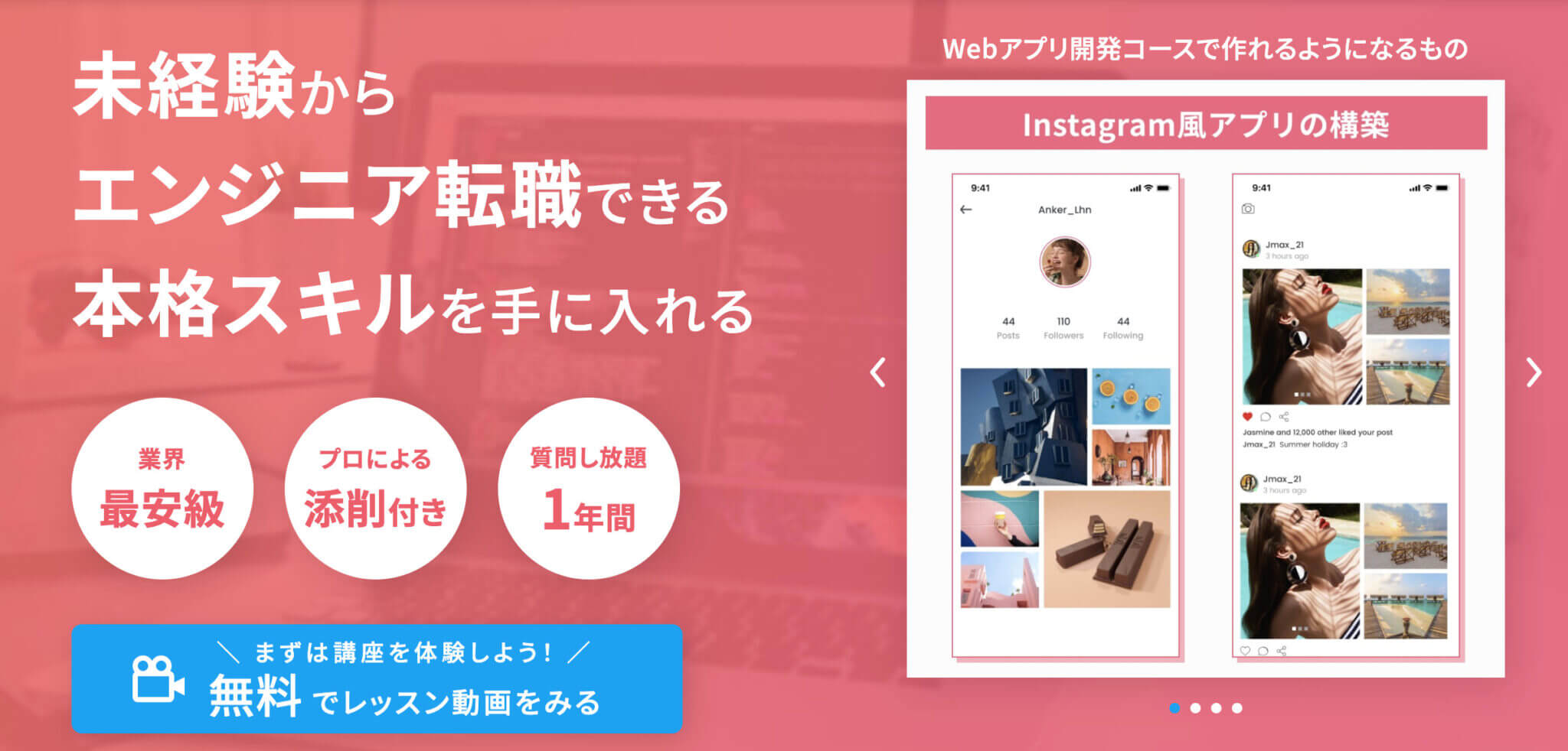 未経験からWebエンジニア転職はできる?デイトラWebアプリ開発コース卒業生2名と内定を獲得するためのコツや受講後の働き方について対談!