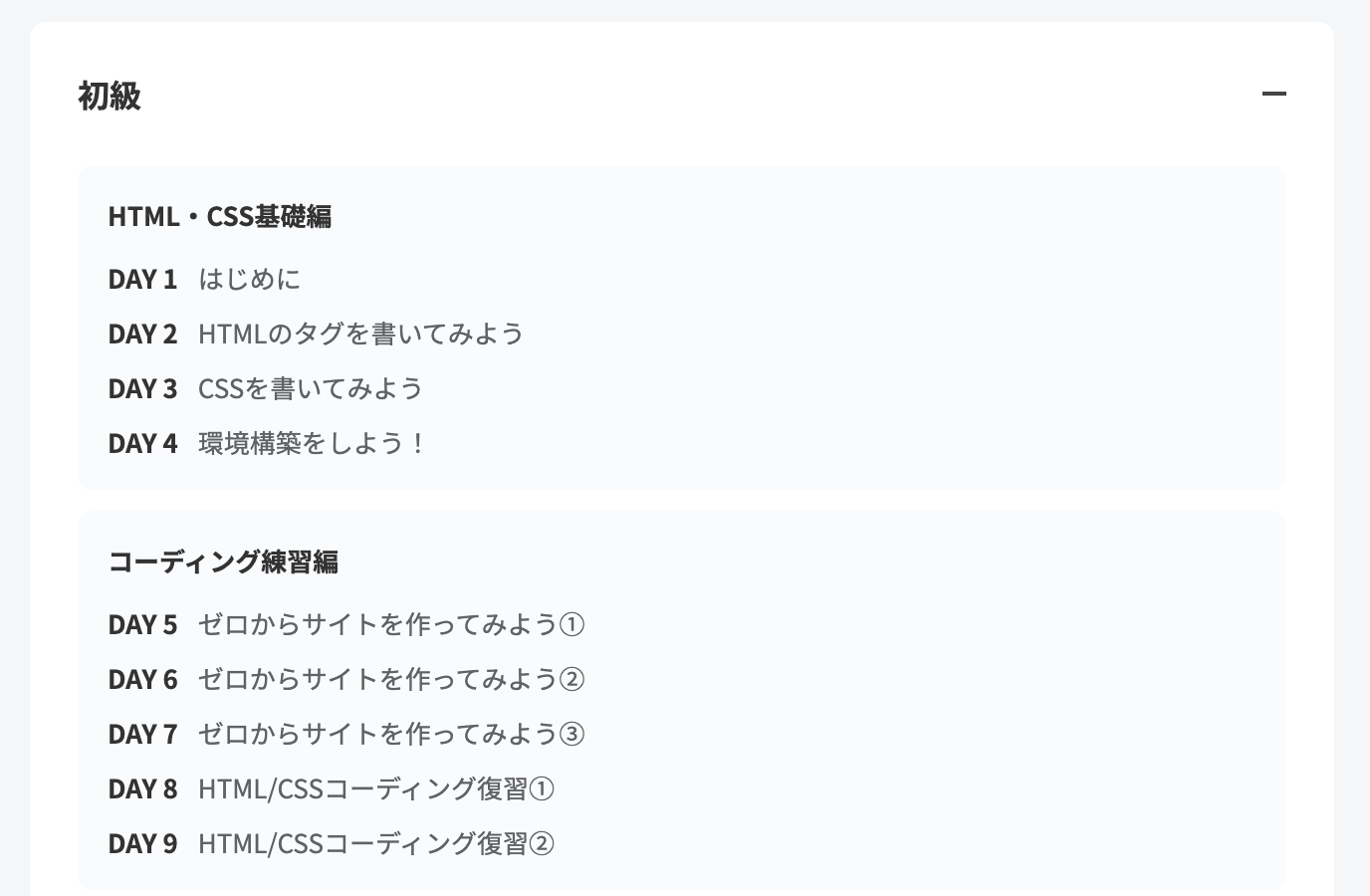 未経験からWebエンジニア転職はできる?デイトラWebアプリ開発コース卒業生2名と内定を獲得するためのコツや受講後の働き方について対談!