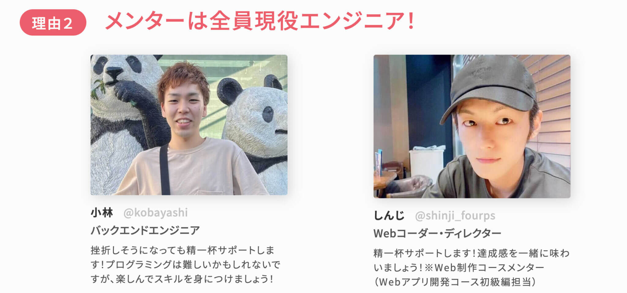 未経験からWebエンジニア転職はできる?デイトラWebアプリ開発コース卒業生2名と内定を獲得するためのコツや受講後の働き方について対談!