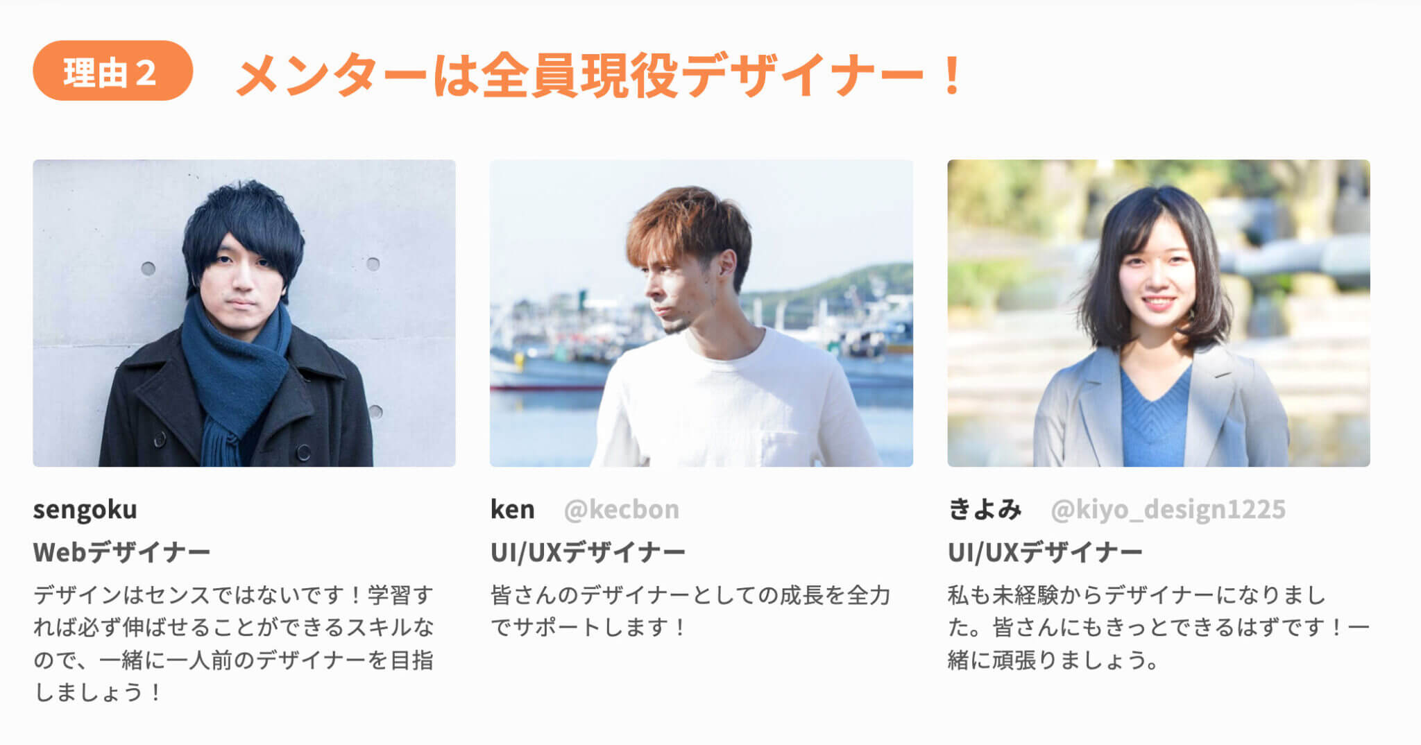 フリーランスは準委任契約という選択肢もアリ!?Webデザイナーの『新しい働き方』についてデイトラ卒業生に取材!