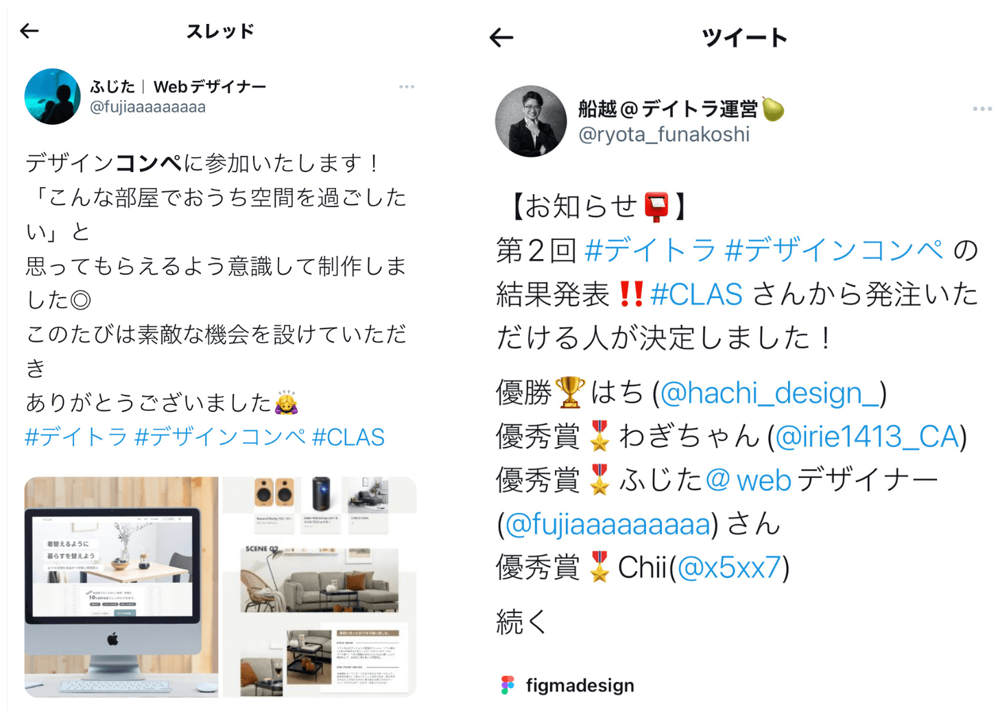 一児のママが子育てと本業を両立させながらWebデザイナーに転身！？1年以内にフリーランスとして独立を果たせた理由とは？