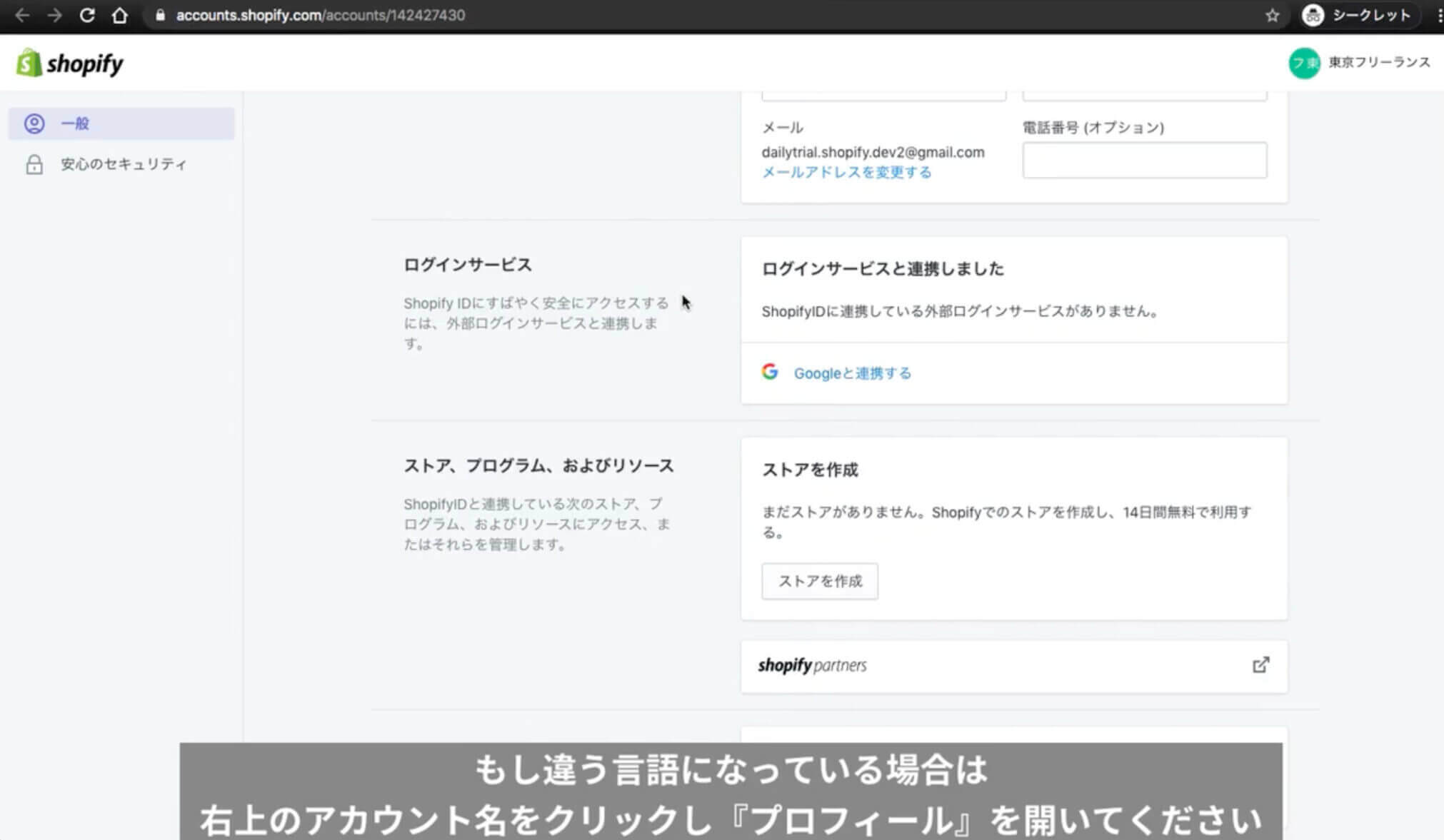デイトラ受講開始からたった2ヶ月でShopify制作案件を受注！？ゼロから最短で案件を受注しフリーランスになるまでの過程を取材！