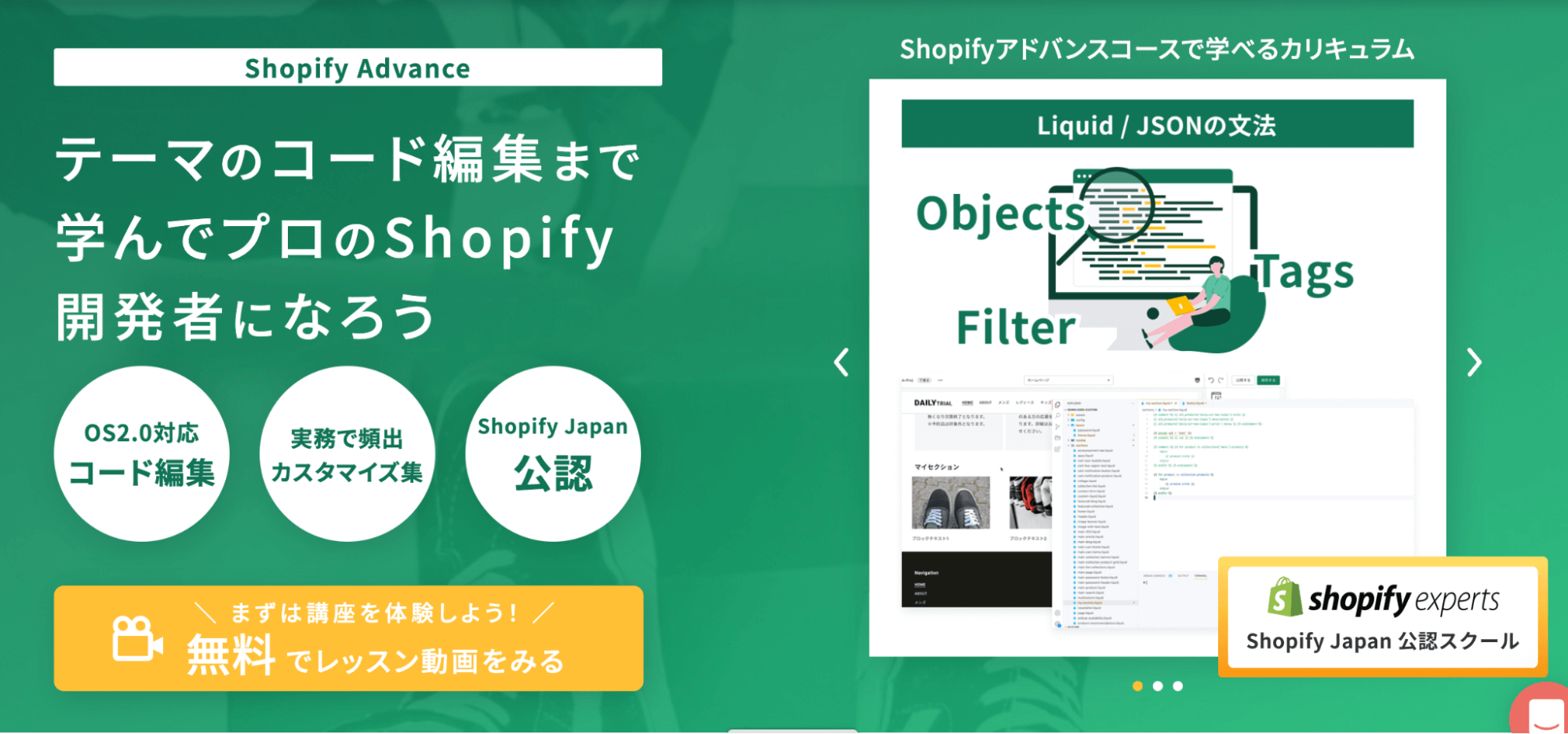 デイトラ受講開始からたった2ヶ月でShopify制作案件を受注！？ゼロから最短で案件を受注しフリーランスになるまでの過程を取材！