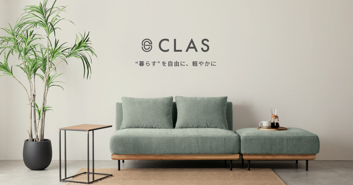 デザインは愚直さとブランディング的視点が大事!?CLASの久保さんに「現場で活躍できるデザイナーになるための条件」を聞いた!