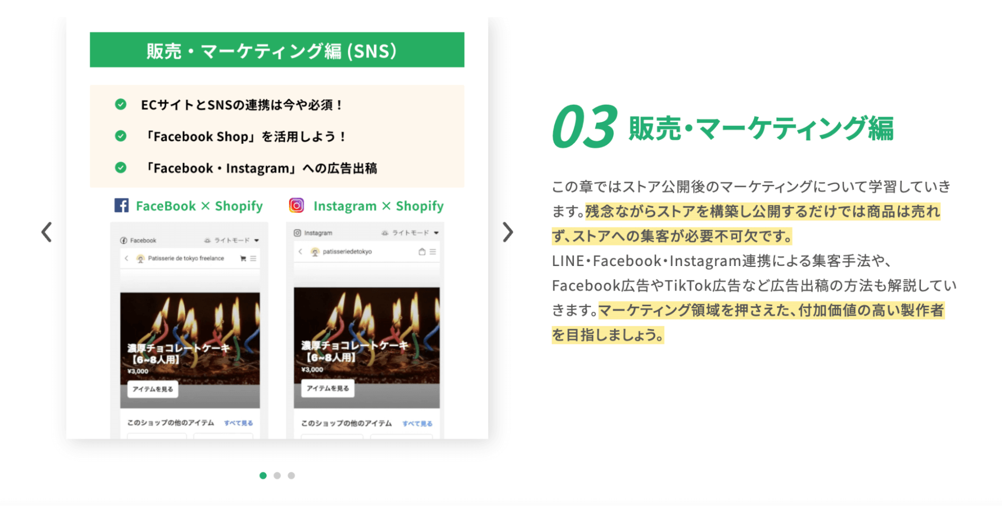 デイトラ受講開始からたった2ヶ月でShopify制作案件を受注！？ゼロから最短で案件を受注しフリーランスになるまでの過程を取材！