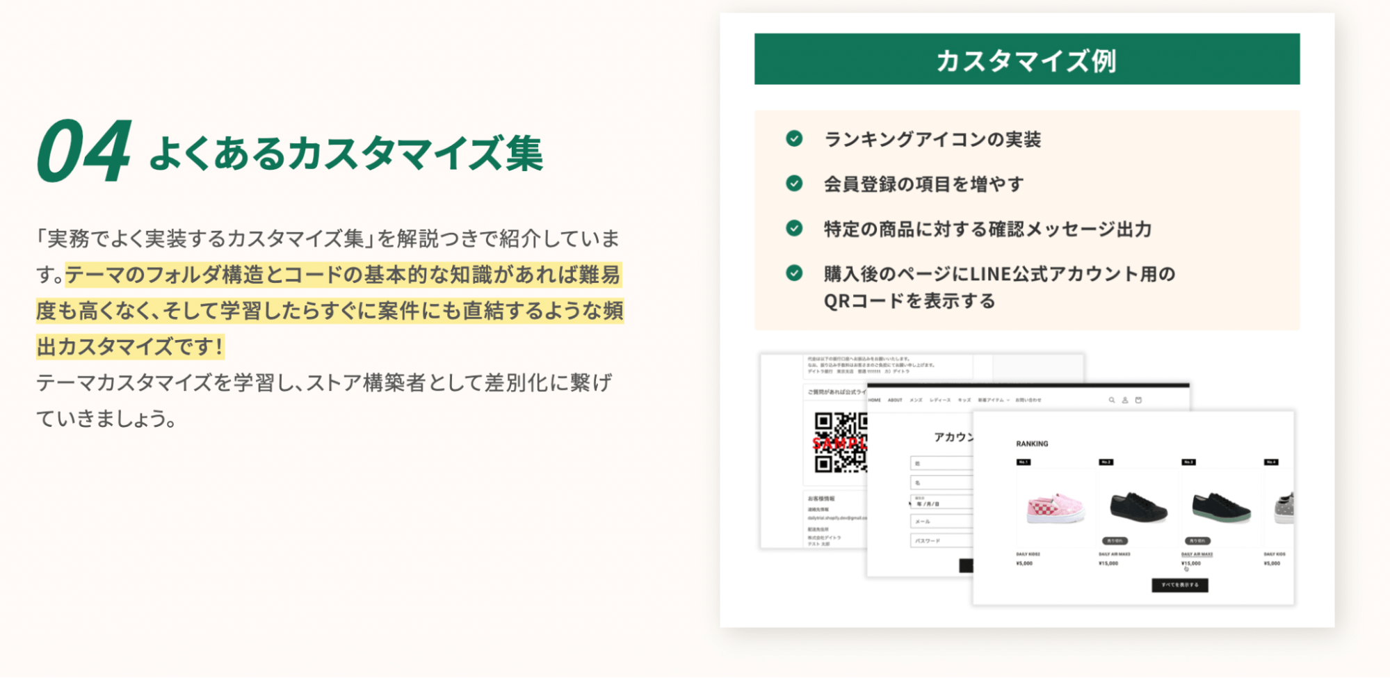 デイトラ受講開始からたった2ヶ月でShopify制作案件を受注！？ゼロから最短で案件を受注しフリーランスになるまでの過程を取材！