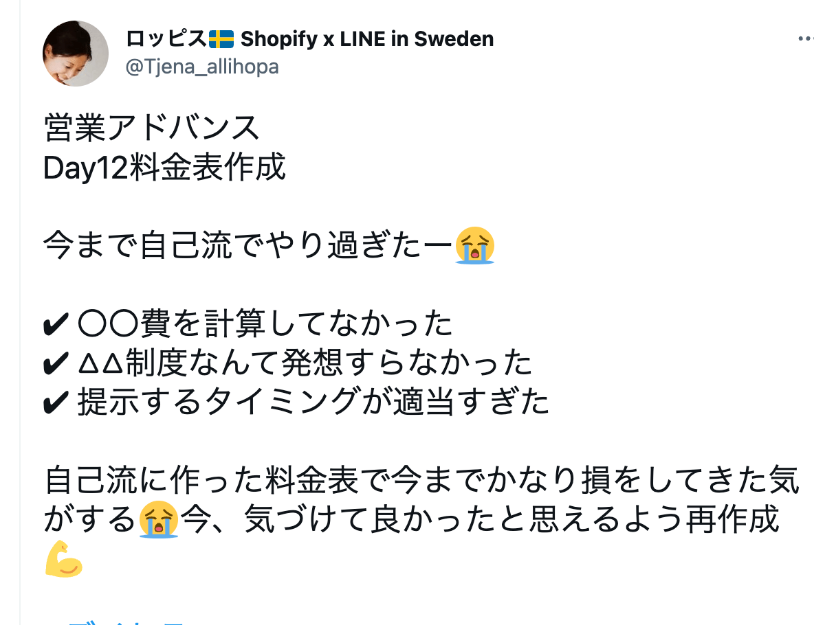 『低単価案件で疲弊しないために“営業力”を磨け!』WSSクラス創設者のそうたさんに全フリーランスが知るべき“正しい営業のルール"を聞いた!