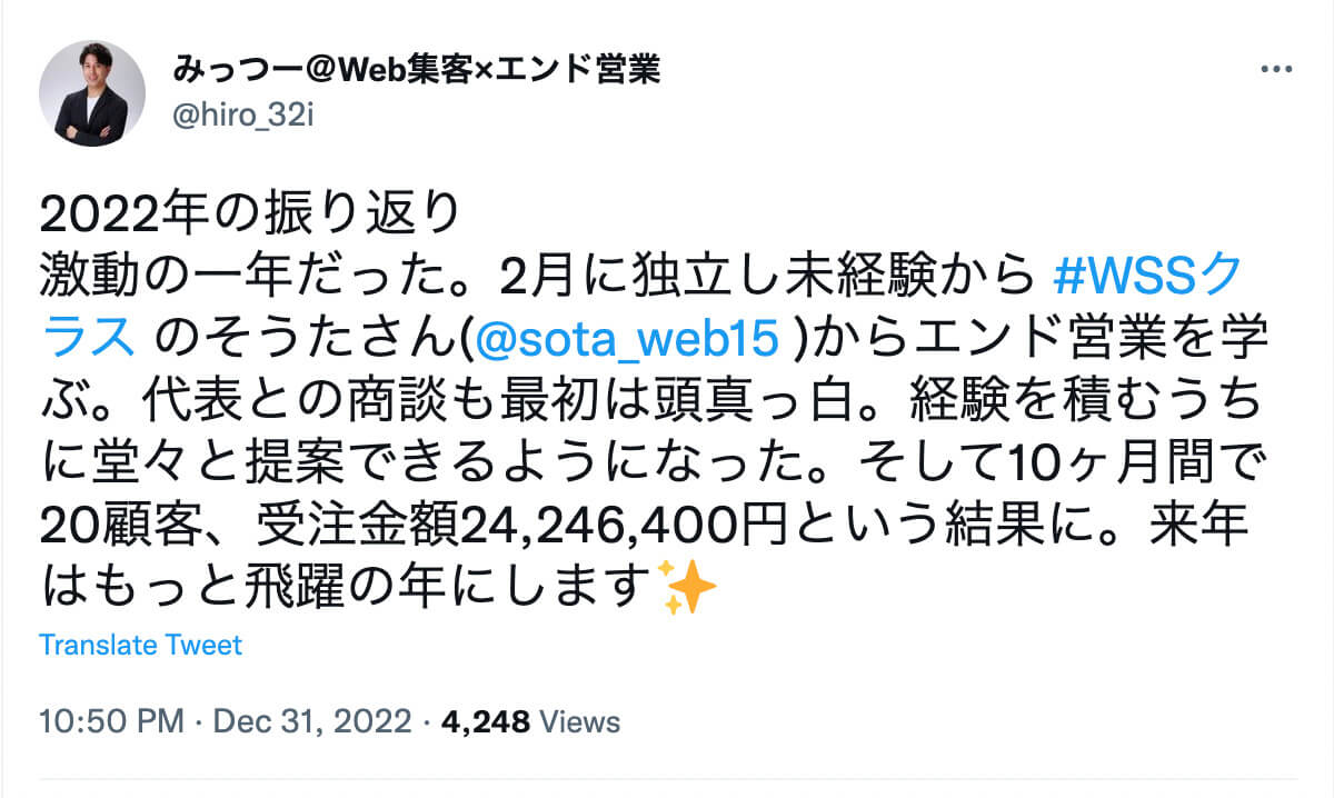 『低単価案件で疲弊しないために“営業力”を磨け!』WSSクラス創設者のそうたさんに全フリーランスが知るべき“正しい営業のルール"を聞いた!