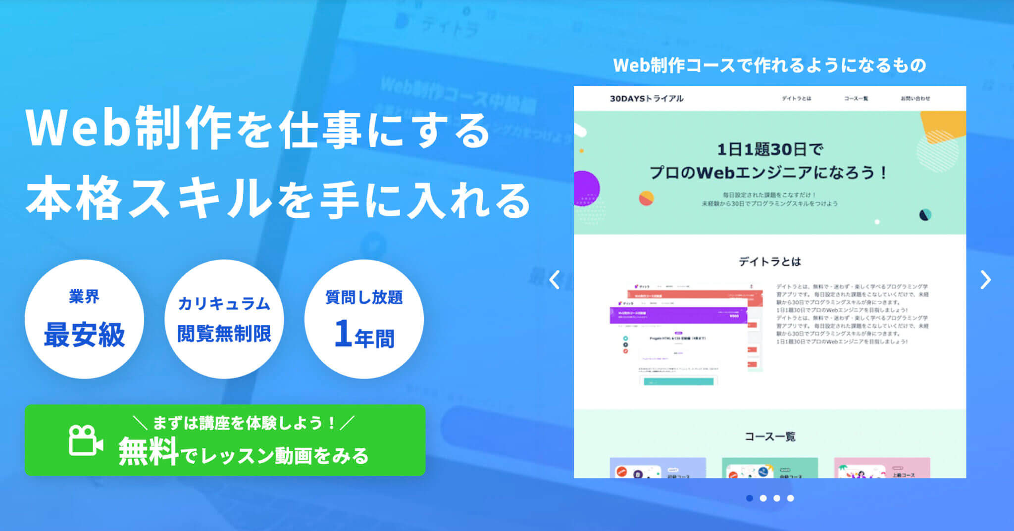 工場勤務から海外現地で働くエンジニアに転身！？ゼロからWeb制作を学びマネジメント経験を活かして転職を成功させた秘訣とは？