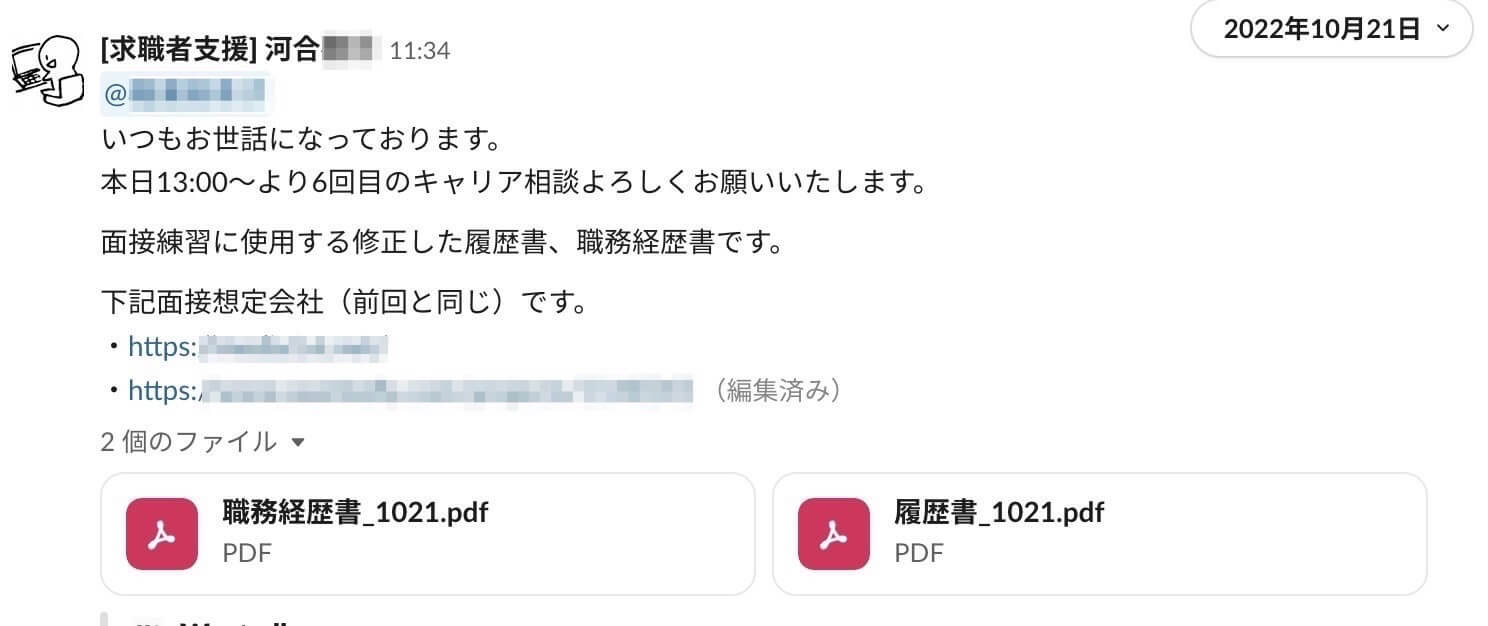 デイトラの求職者支援訓練を受けWeb系企業4社から内定獲得！？未経験からWebマーケターとして転職するまでのプロセスを取材！