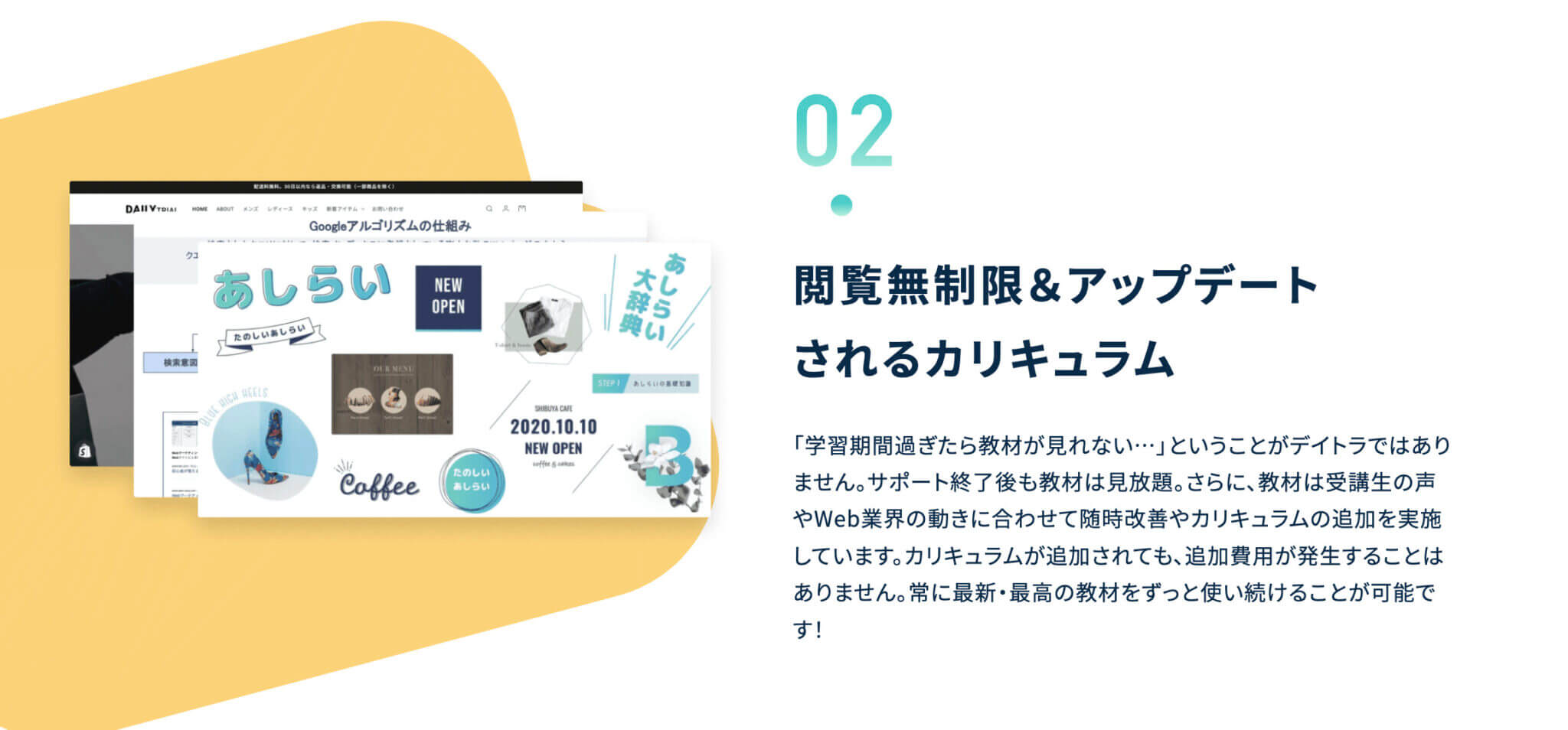 アラフィフ事務職からフルリモートのWebデザイナーに転身!?ゼロからデザインを学び制作会社に転職するまでの全プロセスを取材!