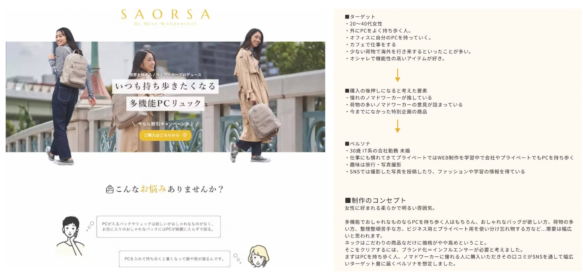 アラフィフ事務職からフルリモートのWebデザイナーに転身!?ゼロからデザインを学び制作会社に転職するまでの全プロセスを取材!