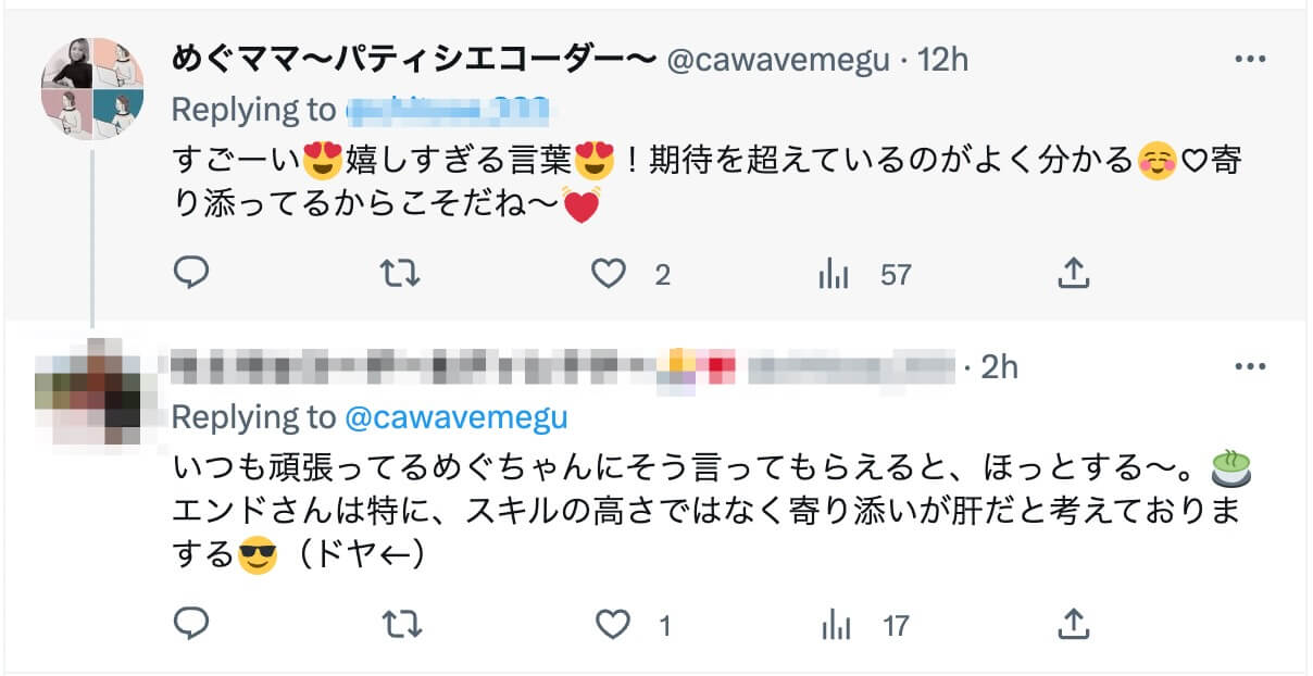 二児のママがパティシエからWeb制作フリーランスに転身！？子育てと並行しながらコーダーとして独立するまでの全過程を取材！
