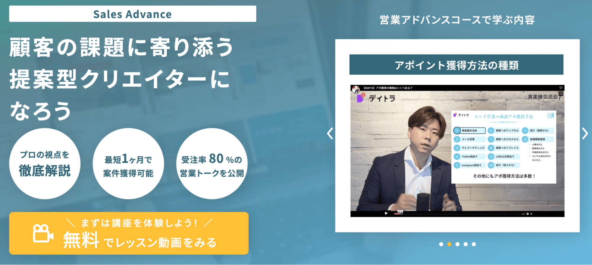 『低単価案件で疲弊しないために“営業力”を磨け!』WSSクラス創設者のそうたさんに全フリーランスが知るべき“正しい営業のルール"を聞いた!