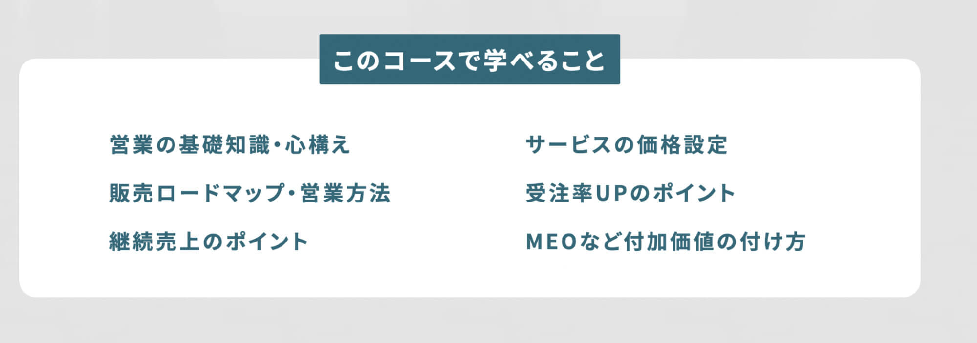『低単価案件で疲弊しないために“営業力”を磨け!』WSSクラス創設者のそうたさんに全フリーランスが知るべき“正しい営業のルール"を聞いた!
